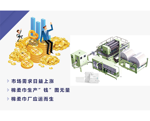 想要知道棉柔巾行業(yè)多賺錢(qián)，利潤(rùn)多高？看這篇文章就夠了！