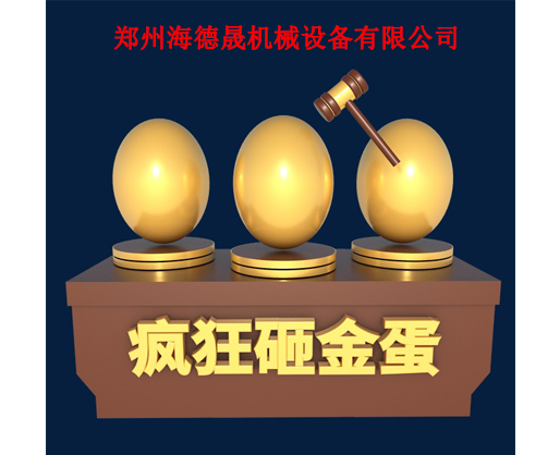 雙十二連續(xù)七天炸金蛋，驚喜好禮等你來！