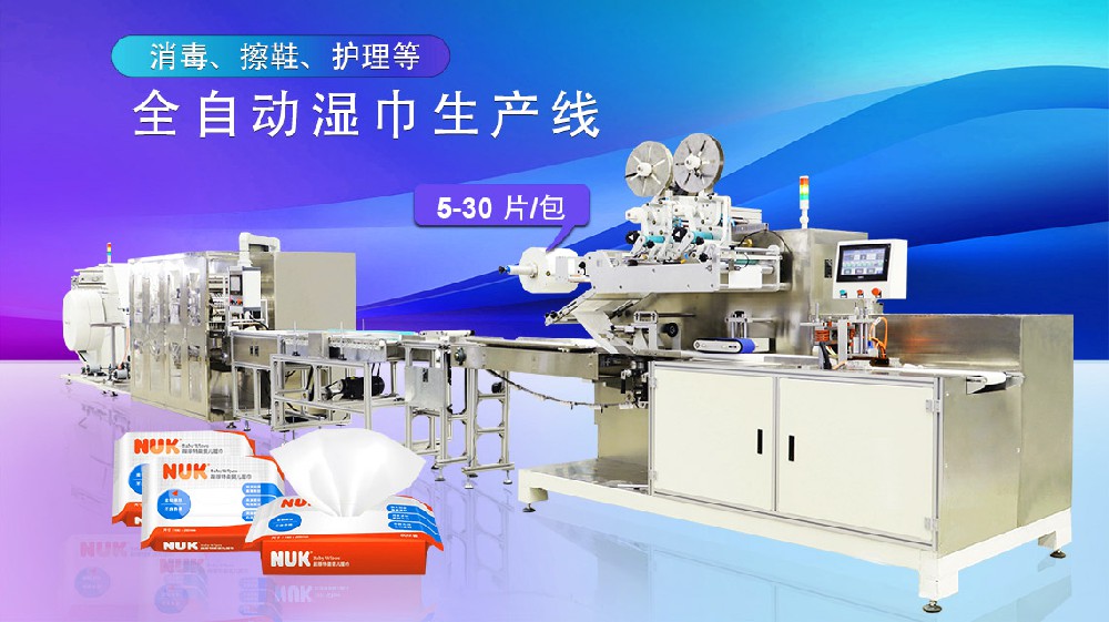 可降解濕巾的市場趨勢與濕巾市場的發(fā)展方向您知道嗎？
