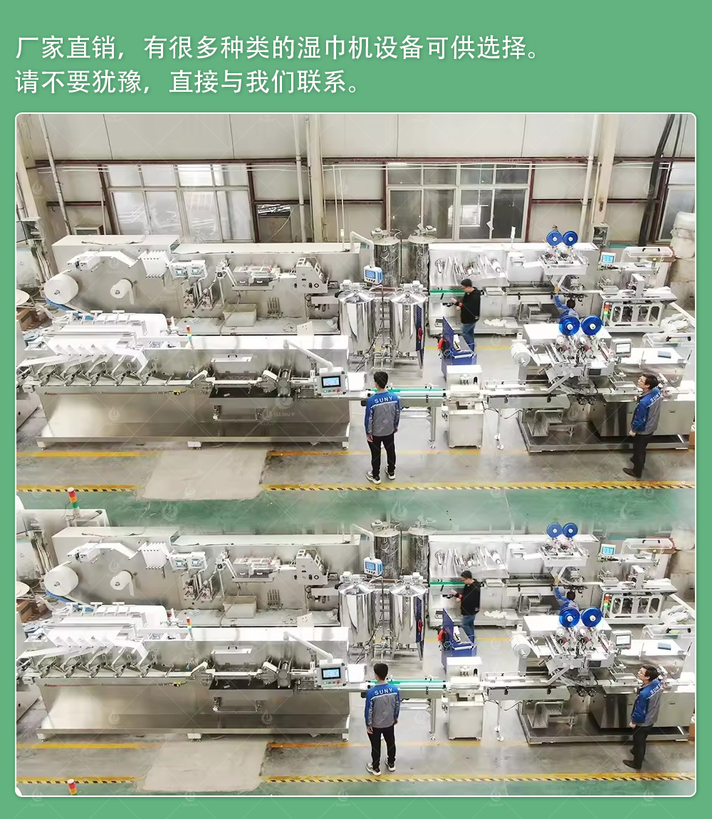 濕巾機
