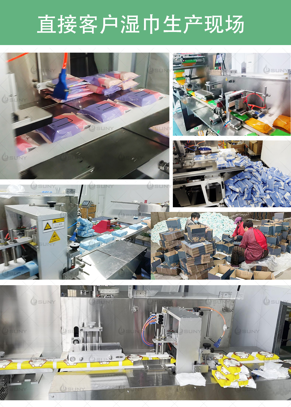 濕巾機械設備生產廠家 濕巾機械設備生產廠家