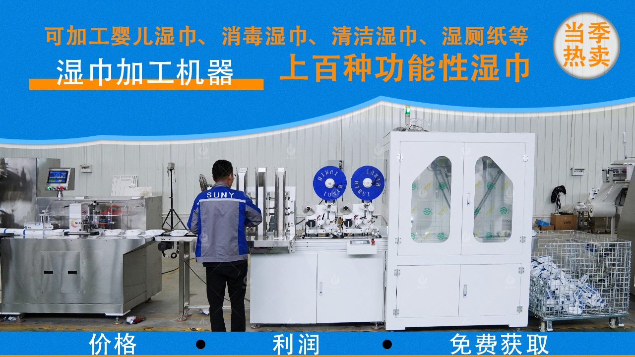 濕巾加工利潤(rùn)怎么樣